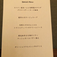 レストラン ビブ - 