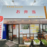 ランチやさん - 