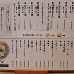 中華そば 麺ノ花 - 