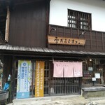 Yukidaruma Kafe - 店舗入口