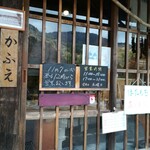 Yukidaruma Kafe - 店舗入口横