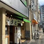 おにやんま 日暮里店 - 