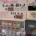 家系ラーメン とらきち家 - 券売機（メニュー）