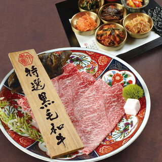 Specially selected Japanese black beef