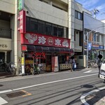 Chinrai - 店舗