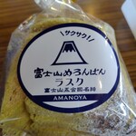 Amanoya - 