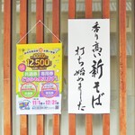 奥出雲 そば処 一福 - 一日も早く理解したい！