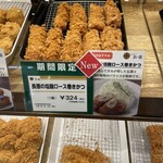 Tonkatsu Mai Semperie Chiba Eki Nakaten - 長葱の塩麹ロース巻きかつ