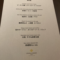 CHINA.KISSHO nagoya - 