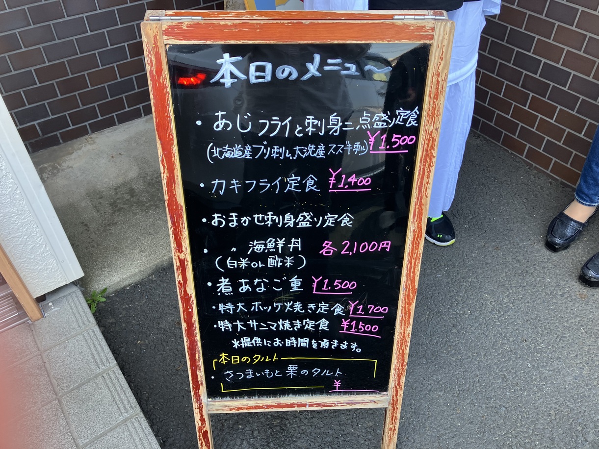ふるさと納税 東海村 海鮮丼orお刺身盛合わせ定食お食事チケット 漬け丼 真鯛 タイ 海鮮 海鮮丼 漬け丼の素 80g×5パック セット 鯛めし