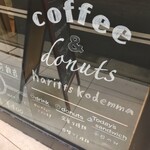 Haritts donuts&coffee - 