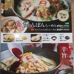 Hachiban Ramen - 