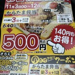 から揚げ専門店 とりサブロー - 