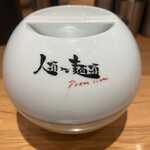 人類みな麺類 Premium - 開けた時の芳醇な香り。