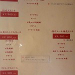 ビストロ ミツ - ランチメニュー