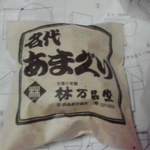 甘栗の老舗 林万昌堂 - 大粒袋入り