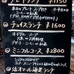 ビストロ ミツ - 適度なバリエーションがあります