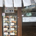 まんぷく食堂 - 