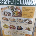 Portal Cafe AKIBA - メニュー表。