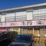 Noukouya - 店舗外観