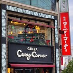 Ginza Koji Kona - 