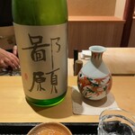 橦木町 しみず - 鄙願　大吟醸