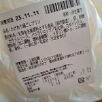 アウトレットスイーツ ロピア - 