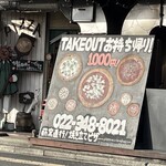 ウッデンシップ - 