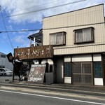 ウッデンシップ - 