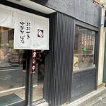 おおぜき中華そば店 - 