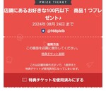 アウトレットスイーツ ロピア - 