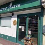 ロケット洋菓子店 - 