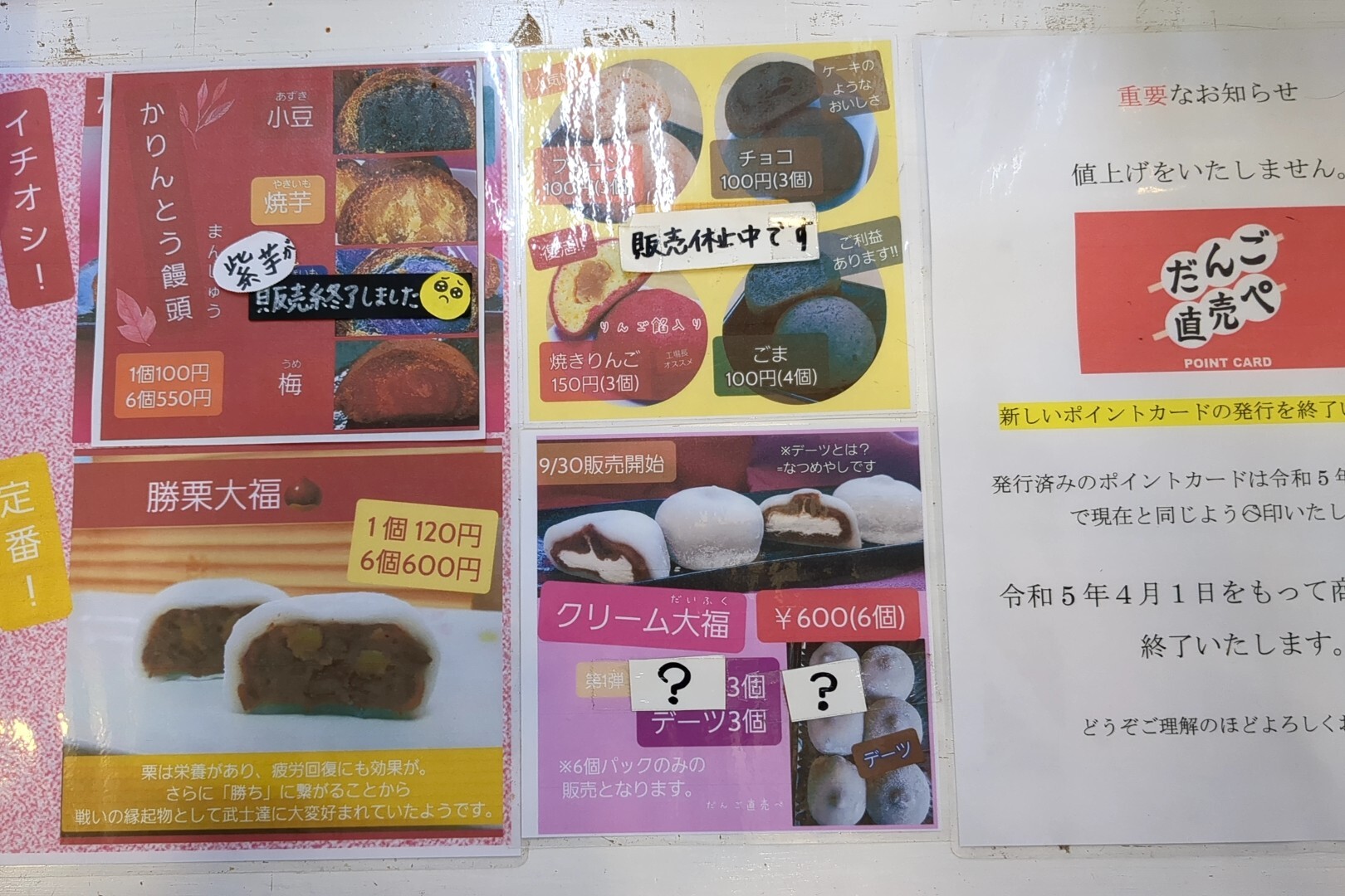 メニュー写真 : だんご直売ぺ - 工機前/和菓子 | 食べログ