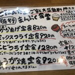 まんぷく食堂 - 