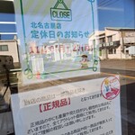 アウトレットスイーツ ロピア - 