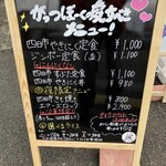 がっつぽーく - 