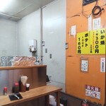 いうえ商店 - 