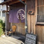 古民家 そらＣａｆｅ - 