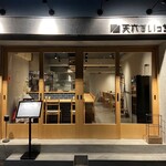 天六すいっち - 