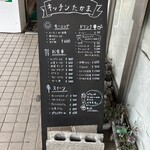 キッチン たかま - 