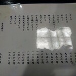 はな月 - 2023年11月メニュー