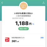 いまがわ食堂 西新宿店 - 