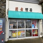 筑波山頂駅売店 - 