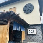 みかど共和店 - 