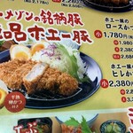 Tonkatsu Ma Mezon - 