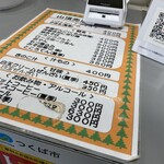 筑波山頂駅売店 - 