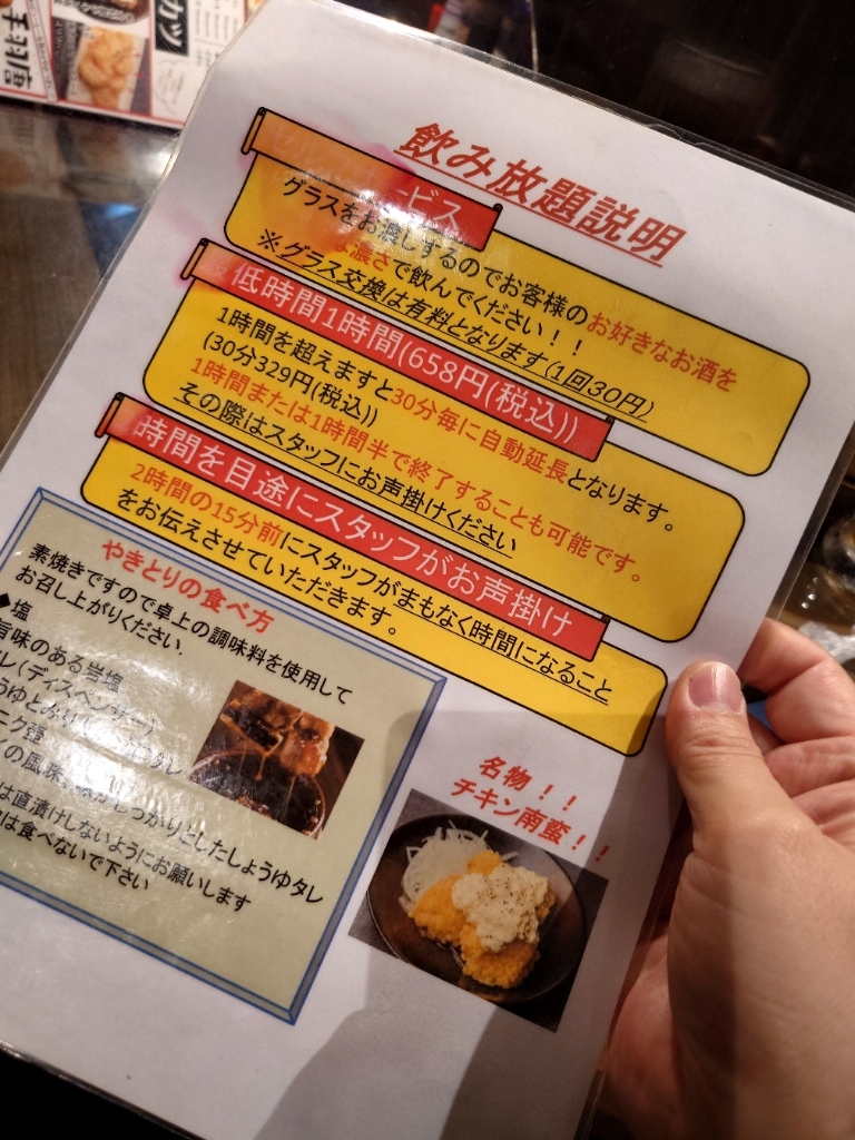 メニュー写真 : 【閉店】やきとり○金 新橋本店 - 新橋/焼き鳥 | 食べログ