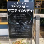 サニーデイ カリーデイ - 入り口のブラックボード