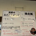 ラーメン 達磨食堂 - 