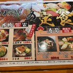 魚河岸料理 うおぎん - 